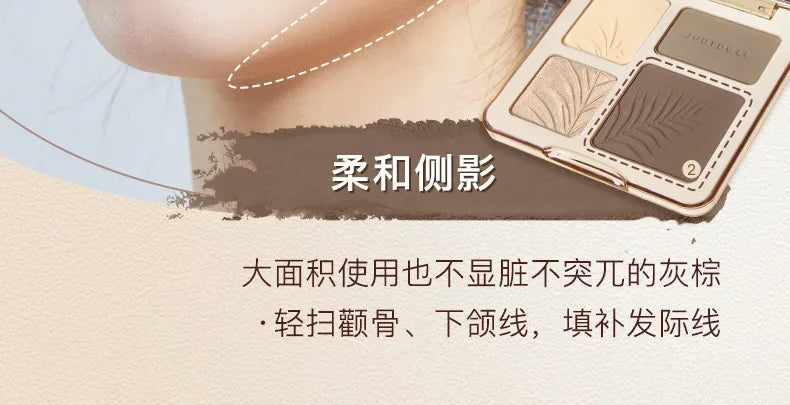 Judydoll Highlight Facial Contouring Palette Matte Brighten Three-dimensional Shadow Lasting Glow Shimmer Powder Cosmetics