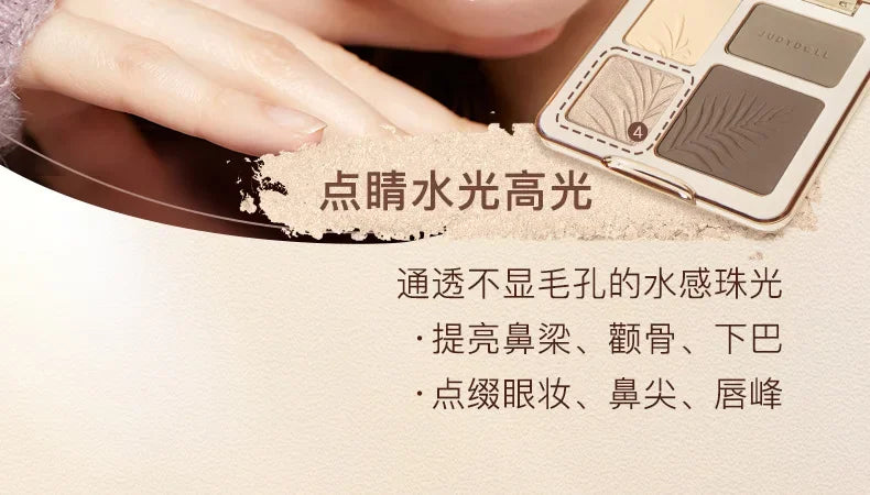 Judydoll Highlight Facial Contouring Palette Matte Brighten Three-dimensional Shadow Lasting Glow Shimmer Powder Cosmetics